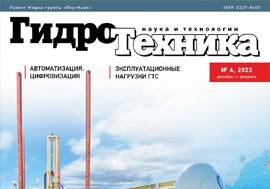 Опыт проектирования и строительства водоотводящих каналов в зоне вечномерзлых грунтов