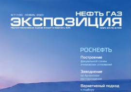 Устройство защитного экрана шламовых амбаров на Ковыктинском ГКМ