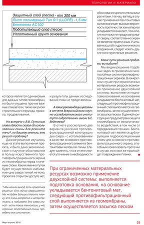 «Долина Алтая» - работа над ошибками